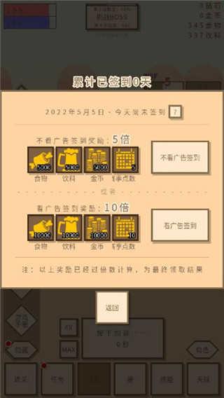 无敌玩家模拟器截图0