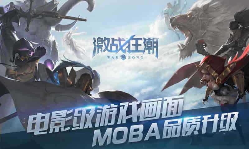 激战狂潮最新手游截图2