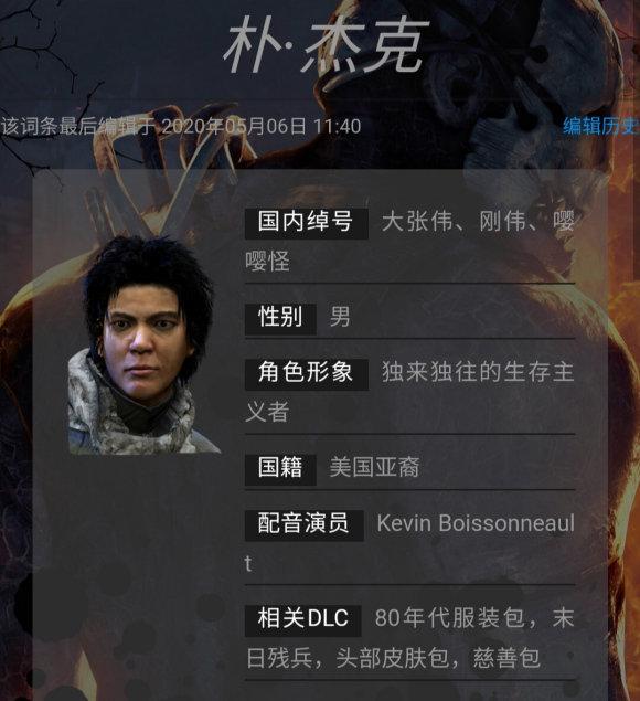 黎明杀机国际版手游下载-黎明杀机国际服中文下载