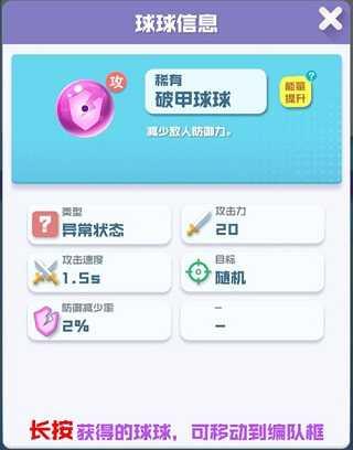 球球英雄国际服内置修改器