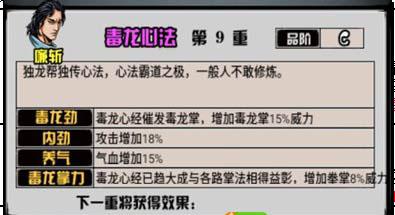 江湖风云录2023破解版17