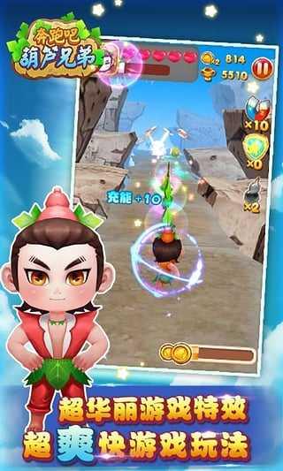 奔跑吧葫芦娃无限升级无限钻截图2