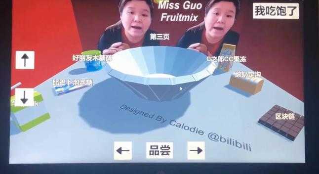 郭老师3d水果捞模拟器无广告版截图0