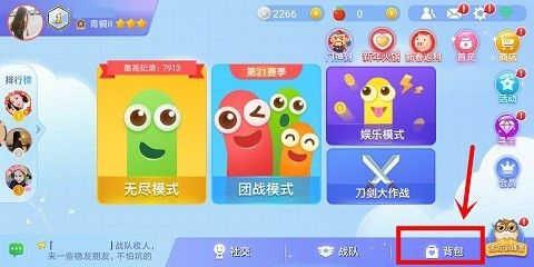 贪吃蛇大作战vivo版本 v5.23.0.1