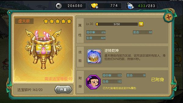 葫芦娃破解版免费版无限元宝