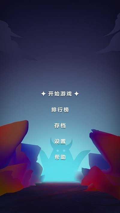 无尽的英雄重来游戏下载
