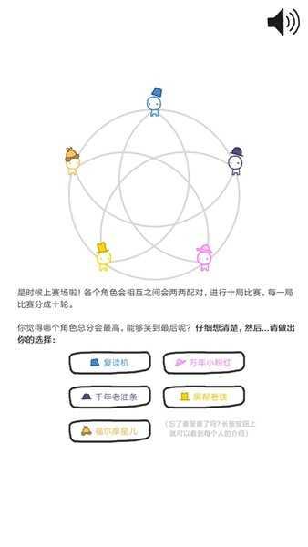 信任的进化最新版截图3