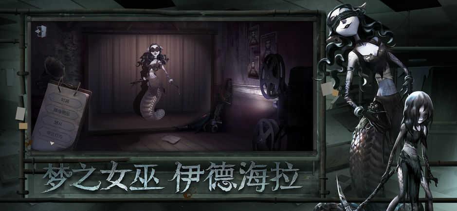 第五人格s18赛季截图2