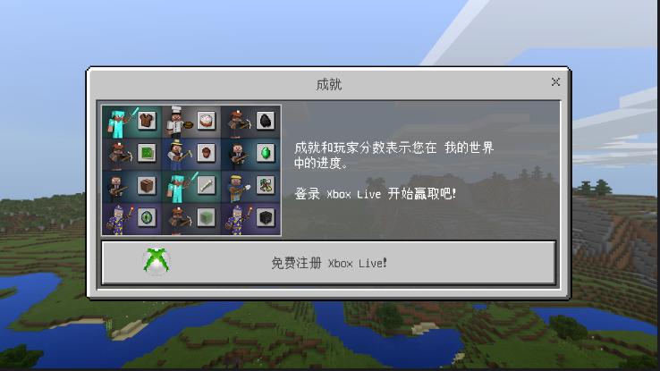 我的世界国际版v1.2.8截图0