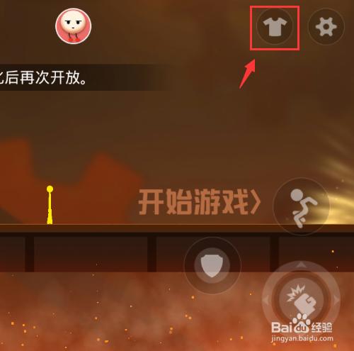 乱斗火柴人怎么换头像,得皮肤,设置画质和声音？