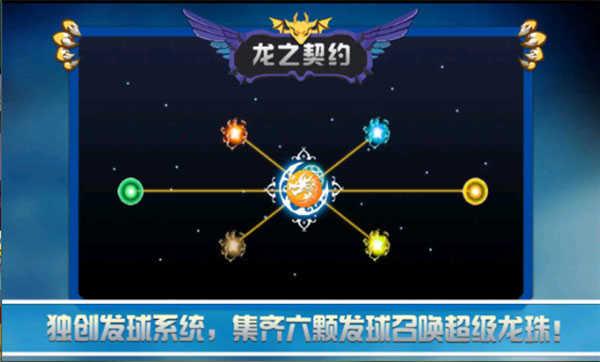 龙之契约v4.1截图3