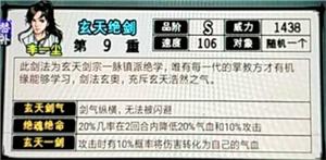江湖风云录折相思版破解版29