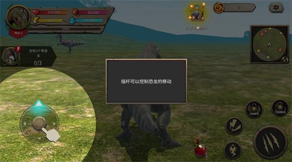 模拟大恐龙