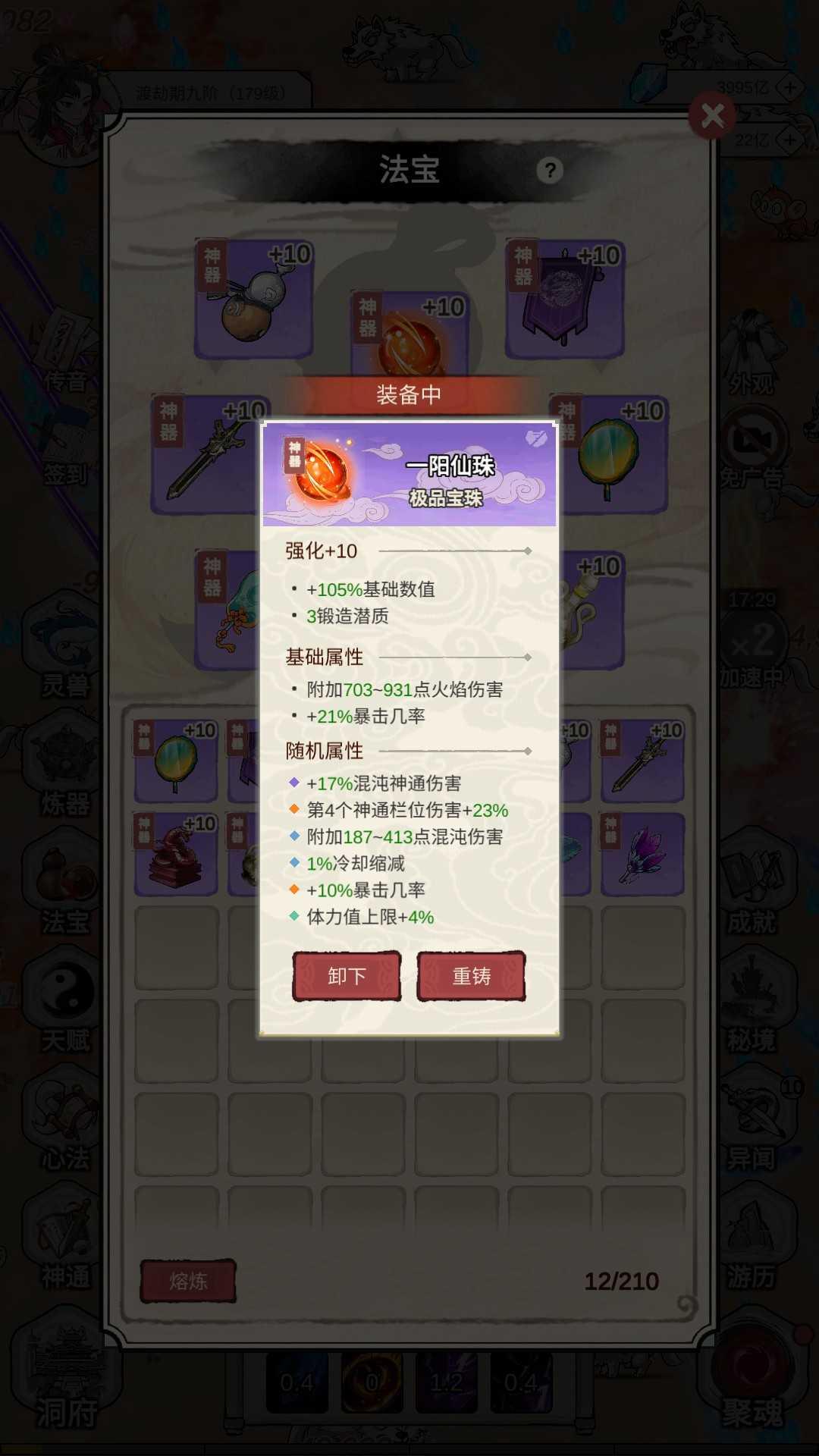 无限流修炼模拟器