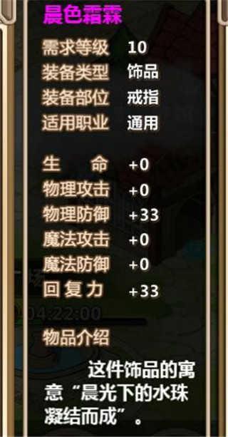 超冒险小镇物语材料解析
