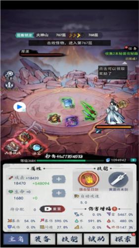 飞剑扫八荒3