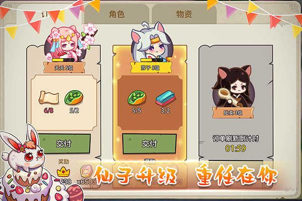 幻兽爱合成v2.3.2截图0