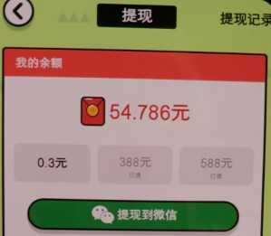 超级大玩家红包版