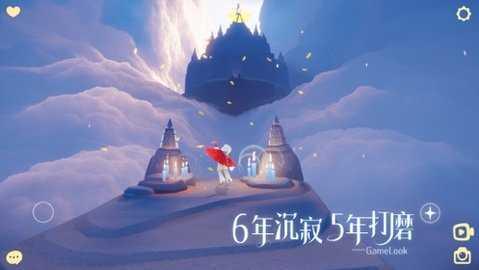 Sky光遇0.9.1国际服截图1