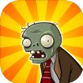 金坷垃大战僵王博士(Plants vs. Zombies FREE)