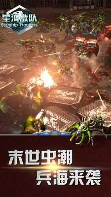 星河战队2中文版截图3