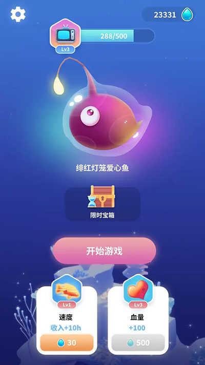 不可思议的催眠进化截图2