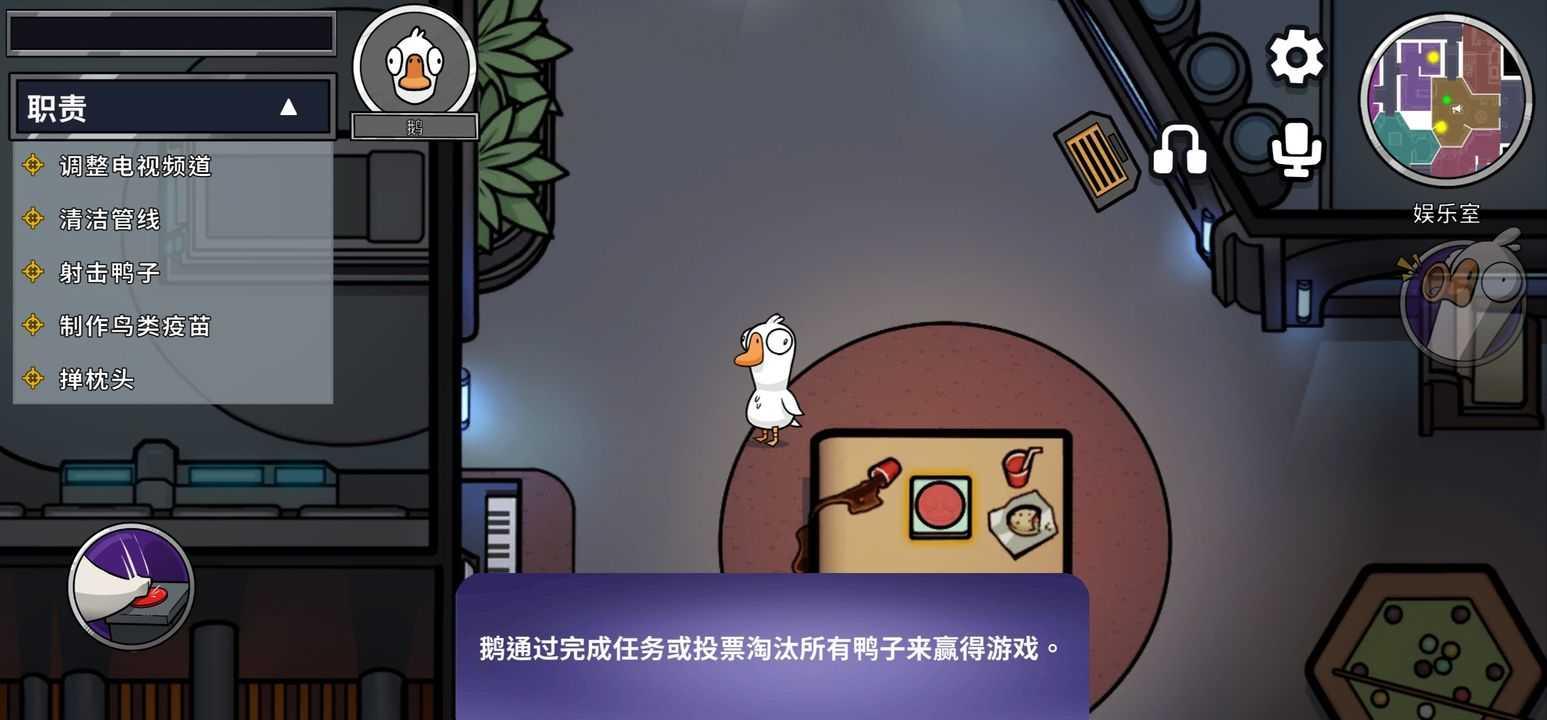 鹅鸭杀安卓版截图1