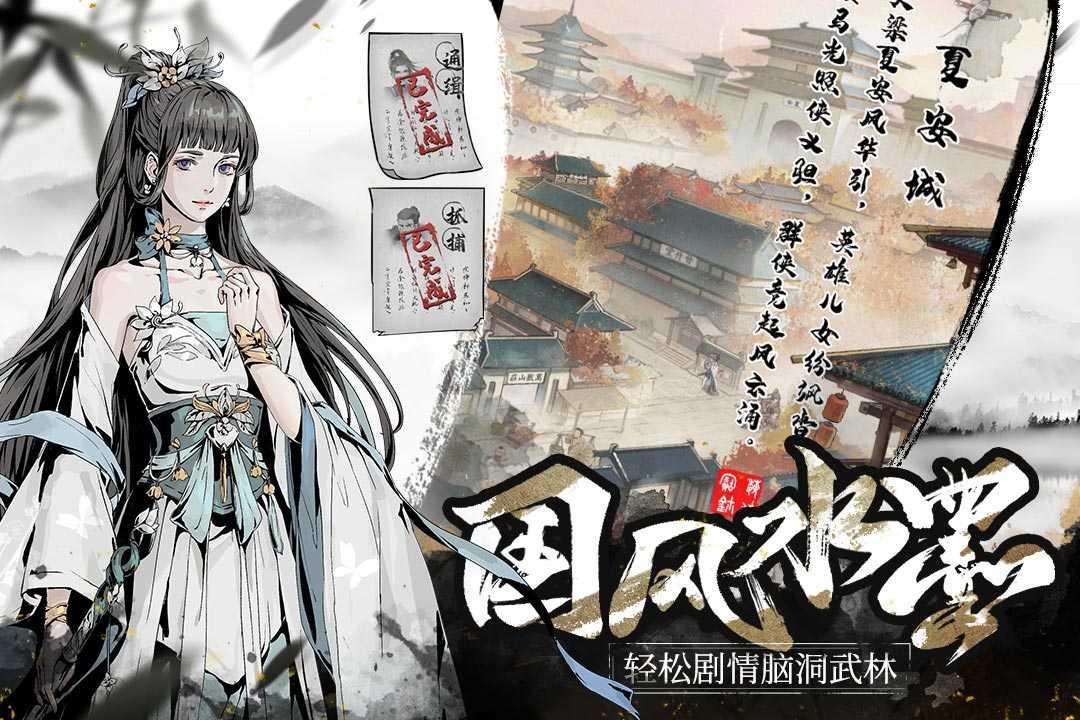踏马江湖手游截图1