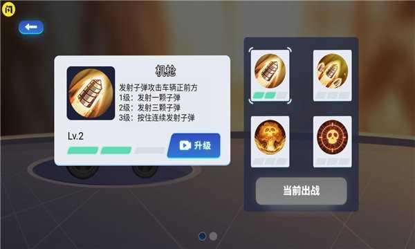 万宁赛车内置功能菜单截图0