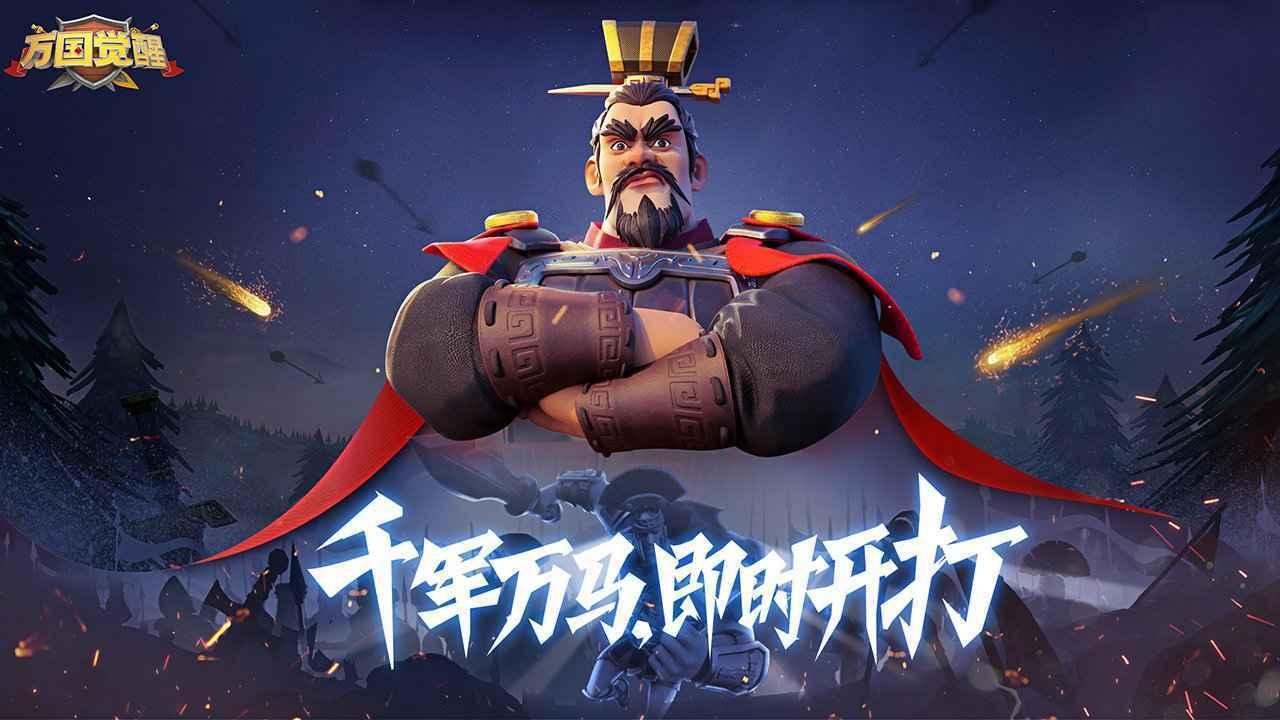 万国觉醒破解版无限钻石版截图2
