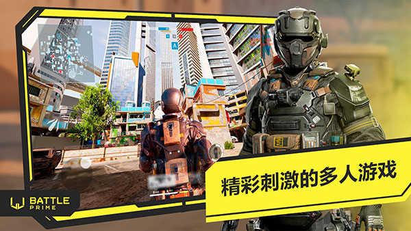 至高之战截图1