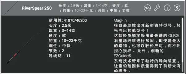 钓鱼星球13