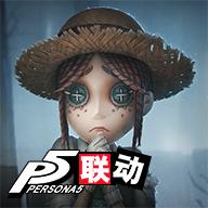 第五人格全皮肤免费版