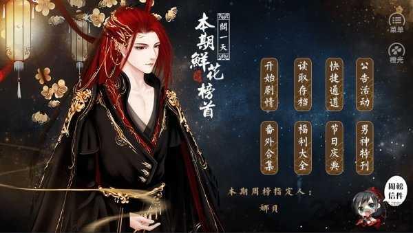 百鬼楼之锦衣最新截图0