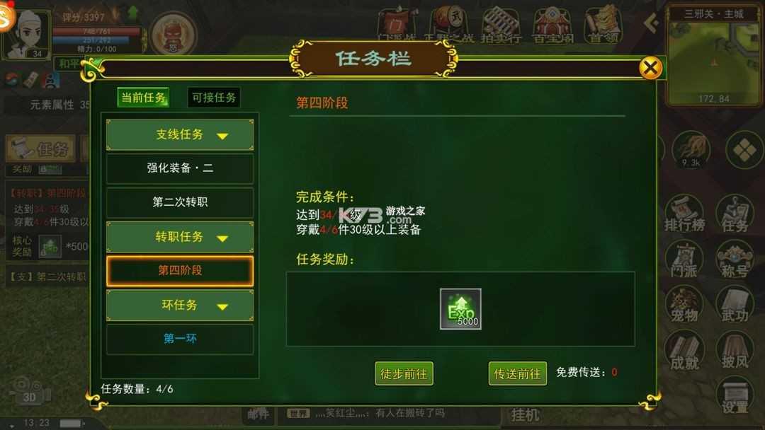 再见江湖 v1.3.30 手游最新版下载