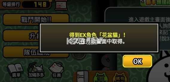 猫咪大战争 v12.6.1 內置菜单可以扭蛋