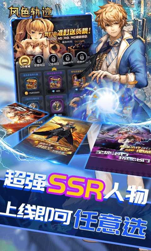 风色轨迹GM送50000充值截图2