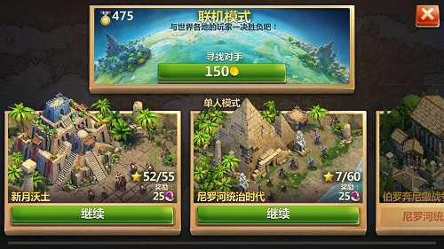 战争与文明破解截图3