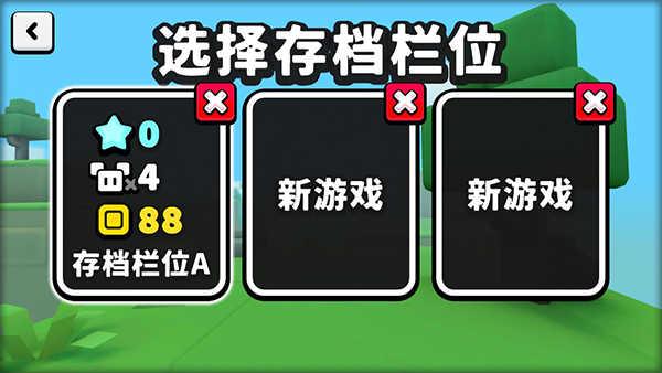 苏西方块截图3