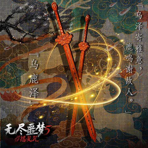无尽噩梦5怨灵咒内置菜单