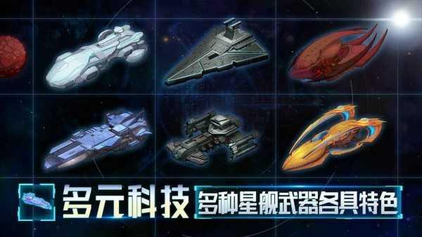 星舰起航截图2