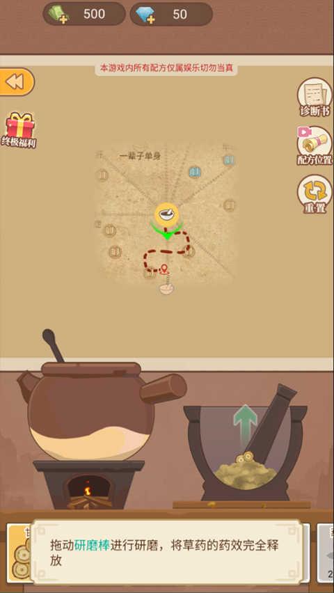 养生大师v1.0.1截图2