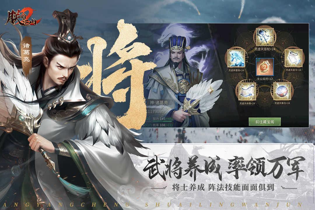 朕的江山2截图1