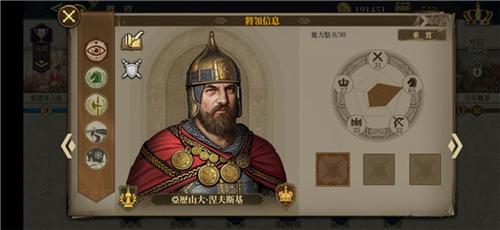 欧陆战争6官方版9