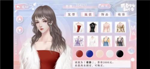 咸鱼少女翻个身4