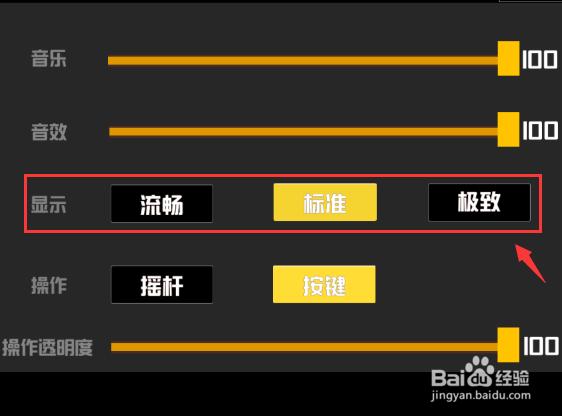 乱斗火柴人怎么换头像,得皮肤,设置画质和声音？