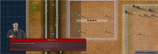 监狱建筑师内置作弊菜单版游戏攻略1