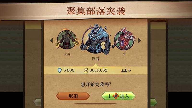 暗影格斗泰坦版武器全部解锁版截图3