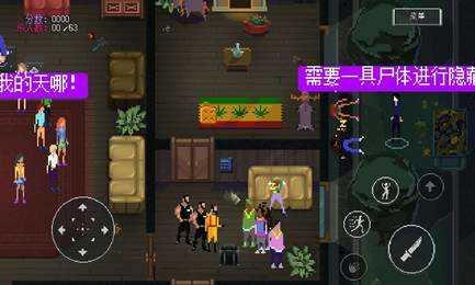 疯狂派对手机版(PartyHardGO)截图0
