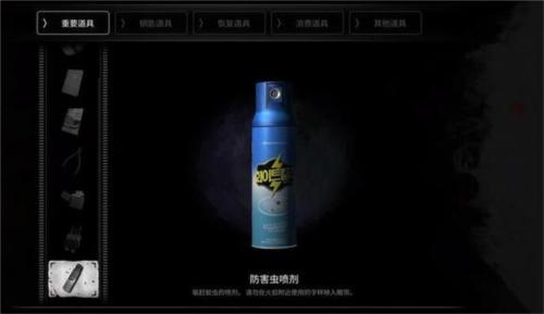 恐怖学校：白色情人节通关攻略10